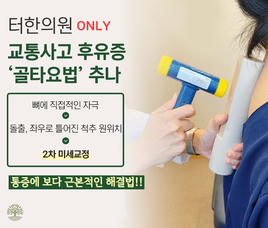 환자의 등에 충격파 기기를 대는 모습