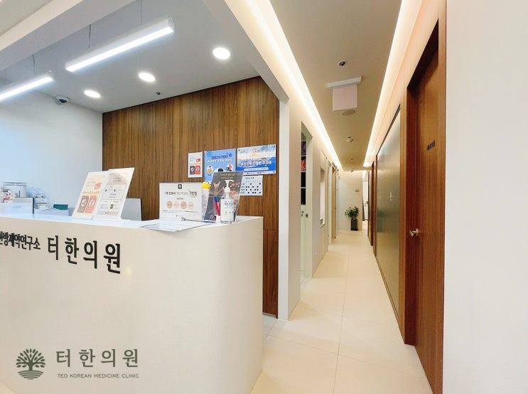 한의원 접수대와 복도